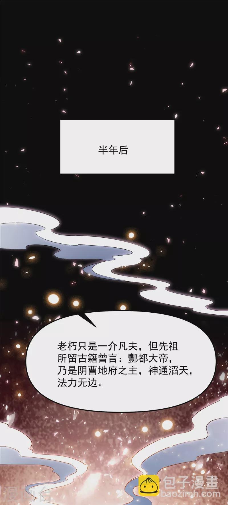 第28话 前所未有的大敌