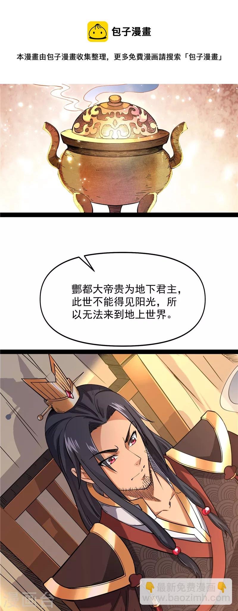 第28话 前所未有的大敌
