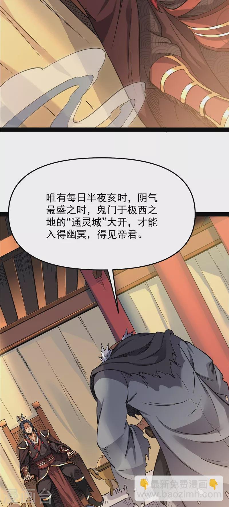 第28话 前所未有的大敌