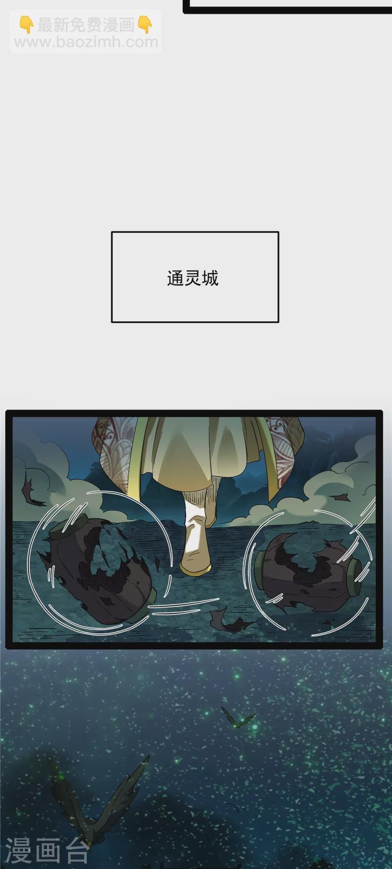 第28话 前所未有的大敌