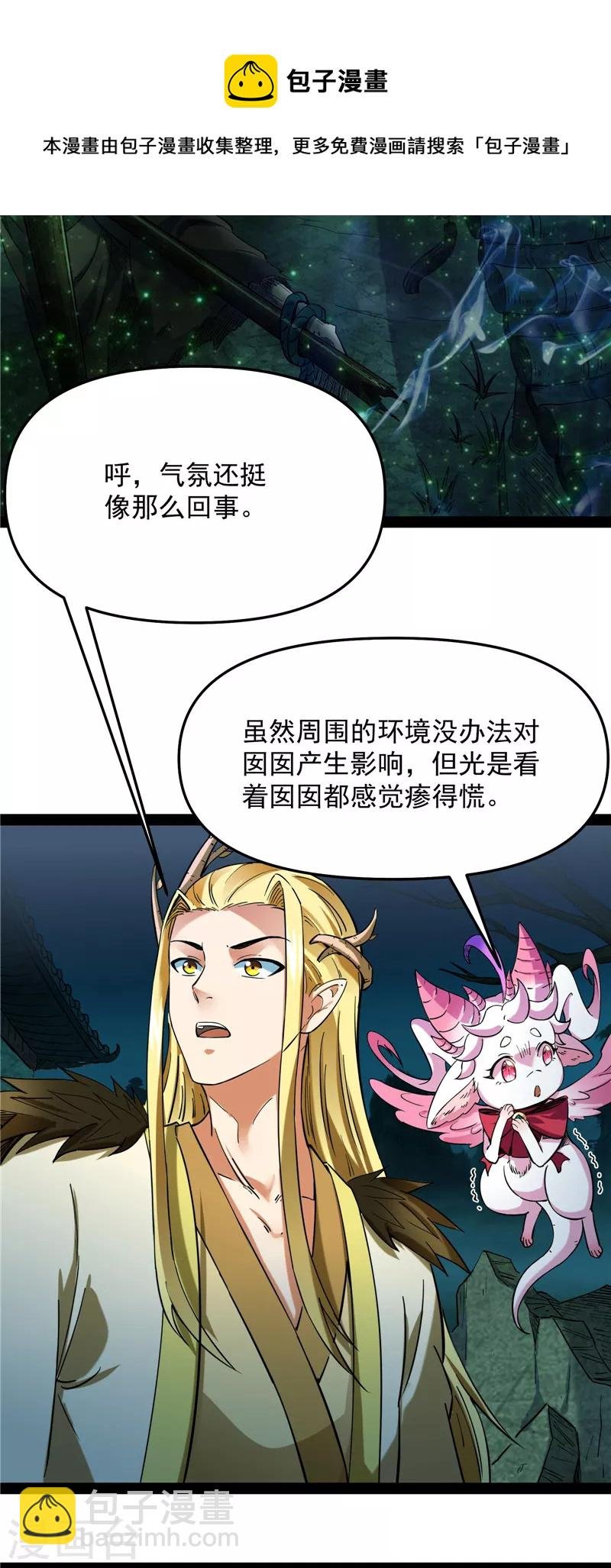 第28话 前所未有的大敌