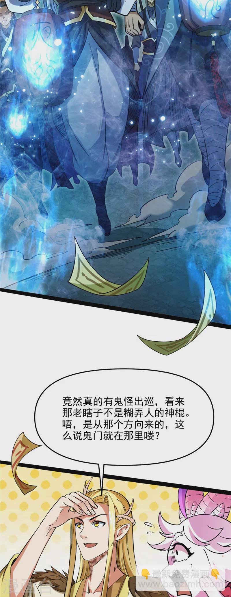 第28话 前所未有的大敌