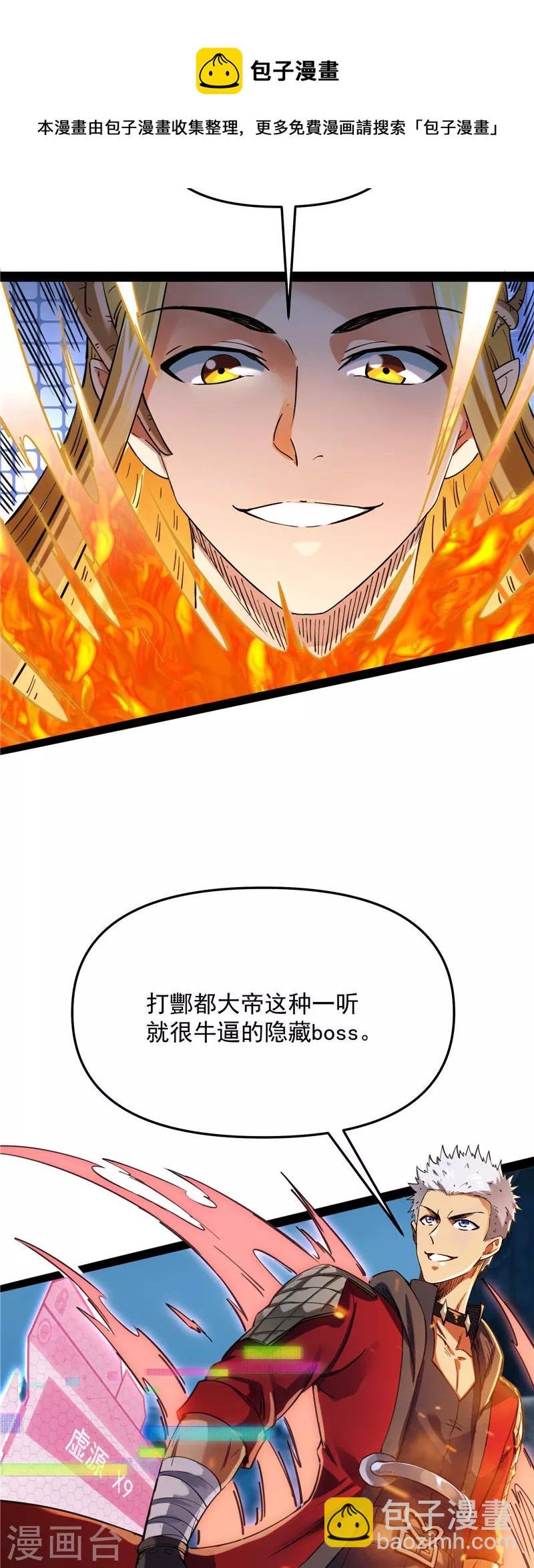 第28话 前所未有的大敌