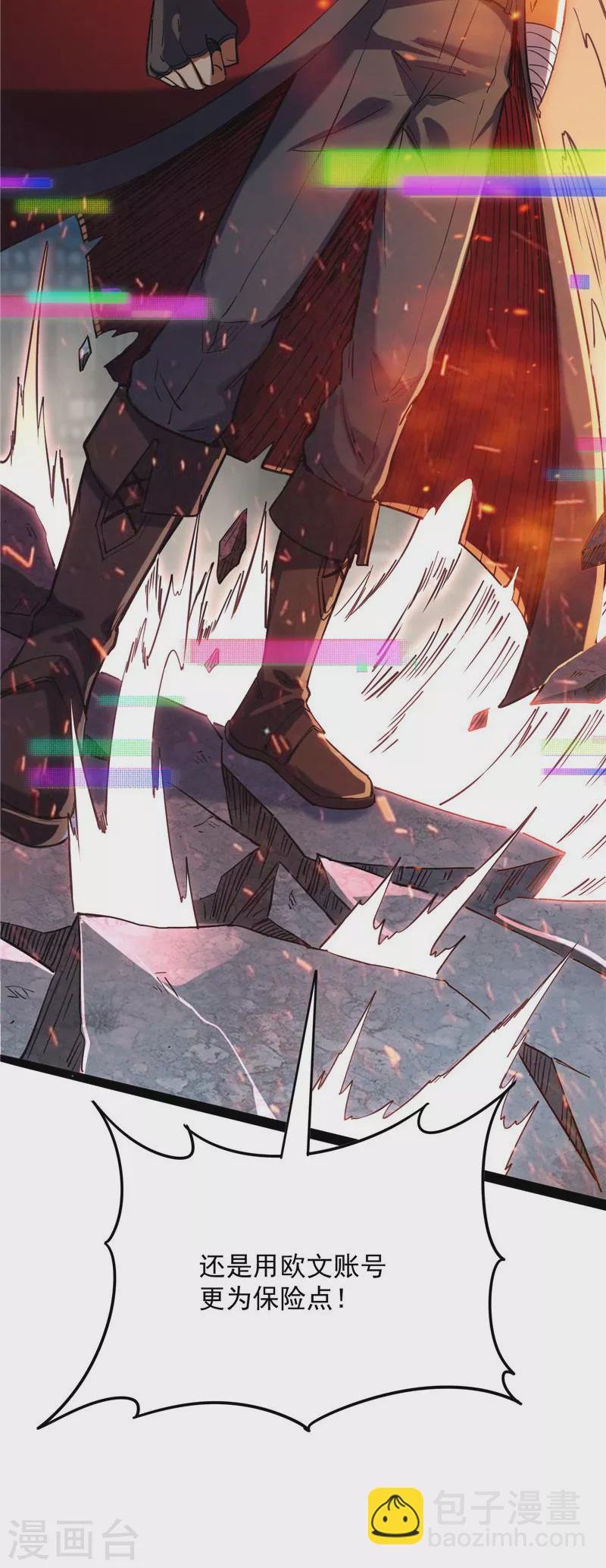 第28话 前所未有的大敌