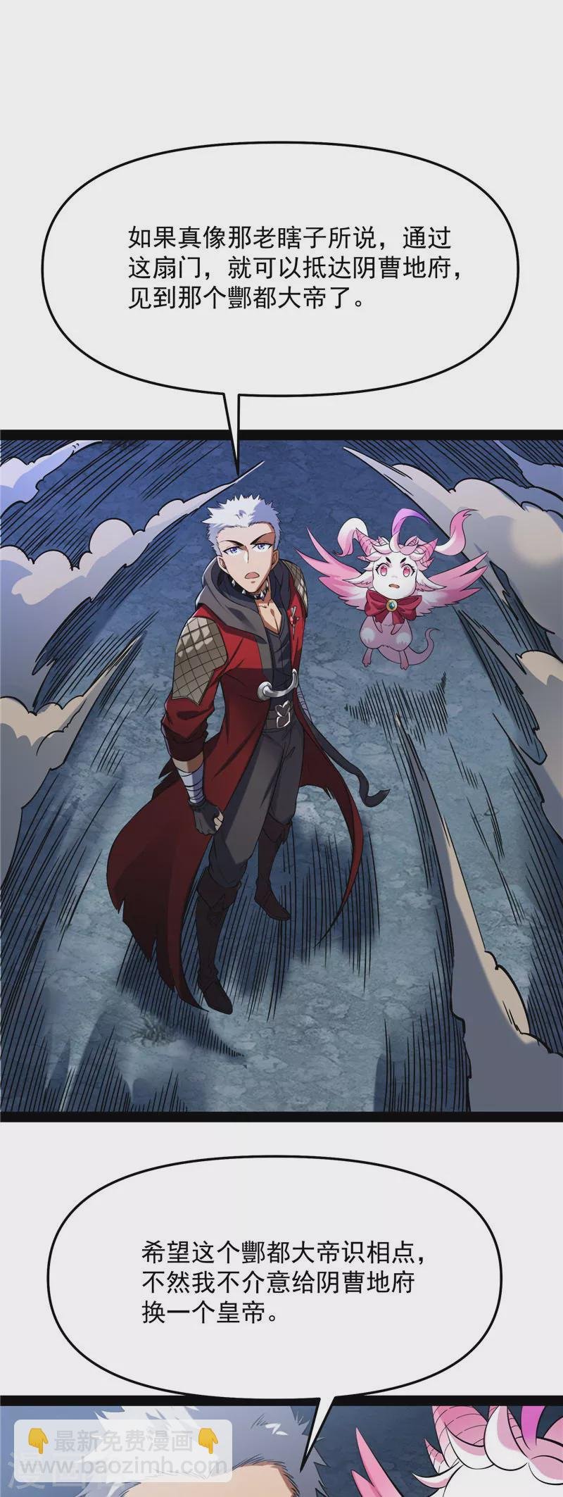 第28话 前所未有的大敌