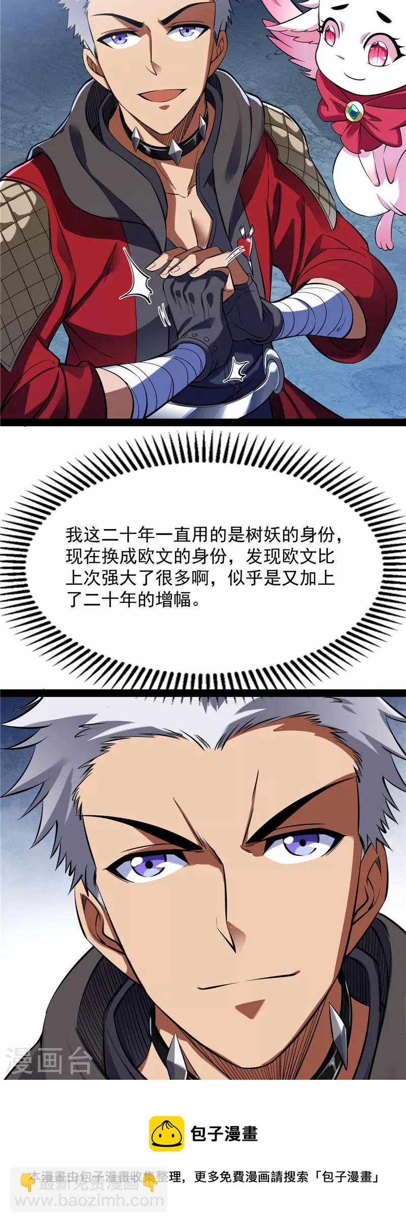第28话 前所未有的大敌