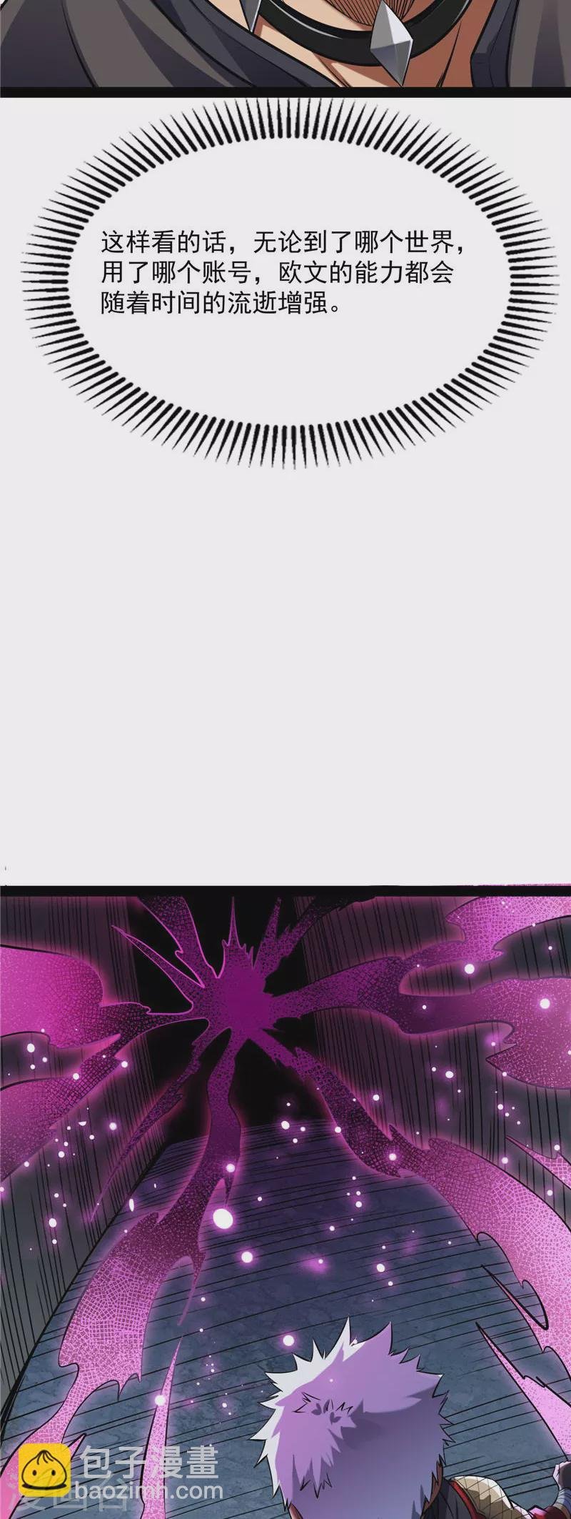 第28话 前所未有的大敌