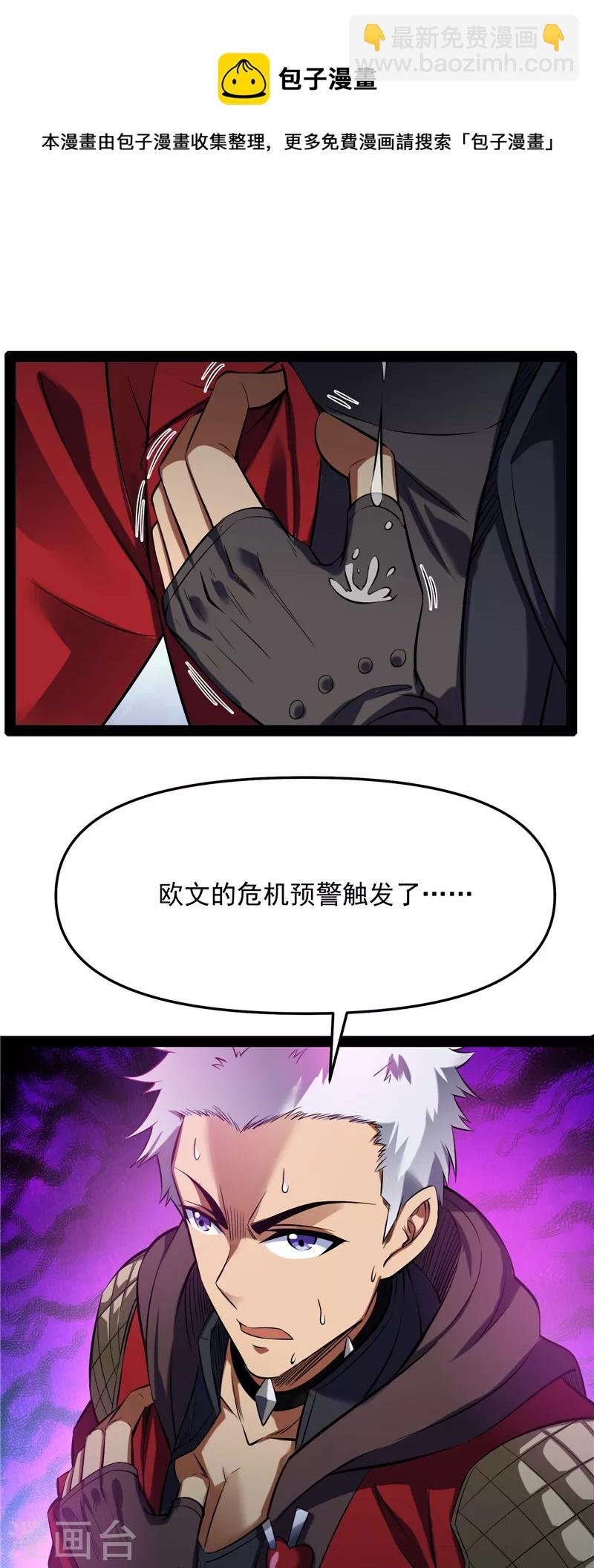 第28话 前所未有的大敌