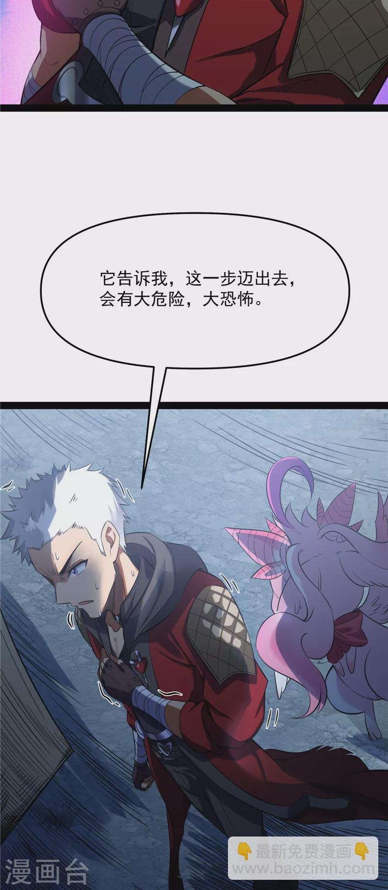 第28话 前所未有的大敌