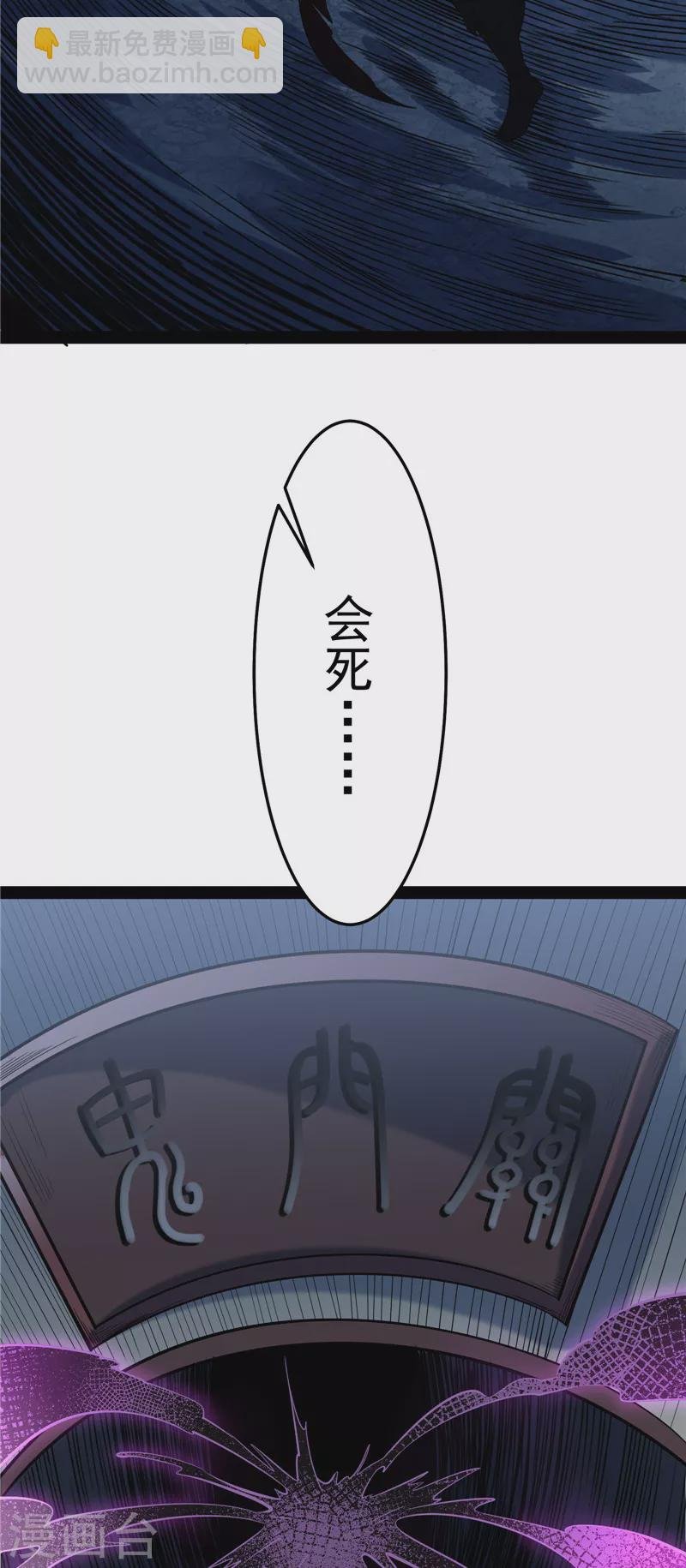 第28话 前所未有的大敌