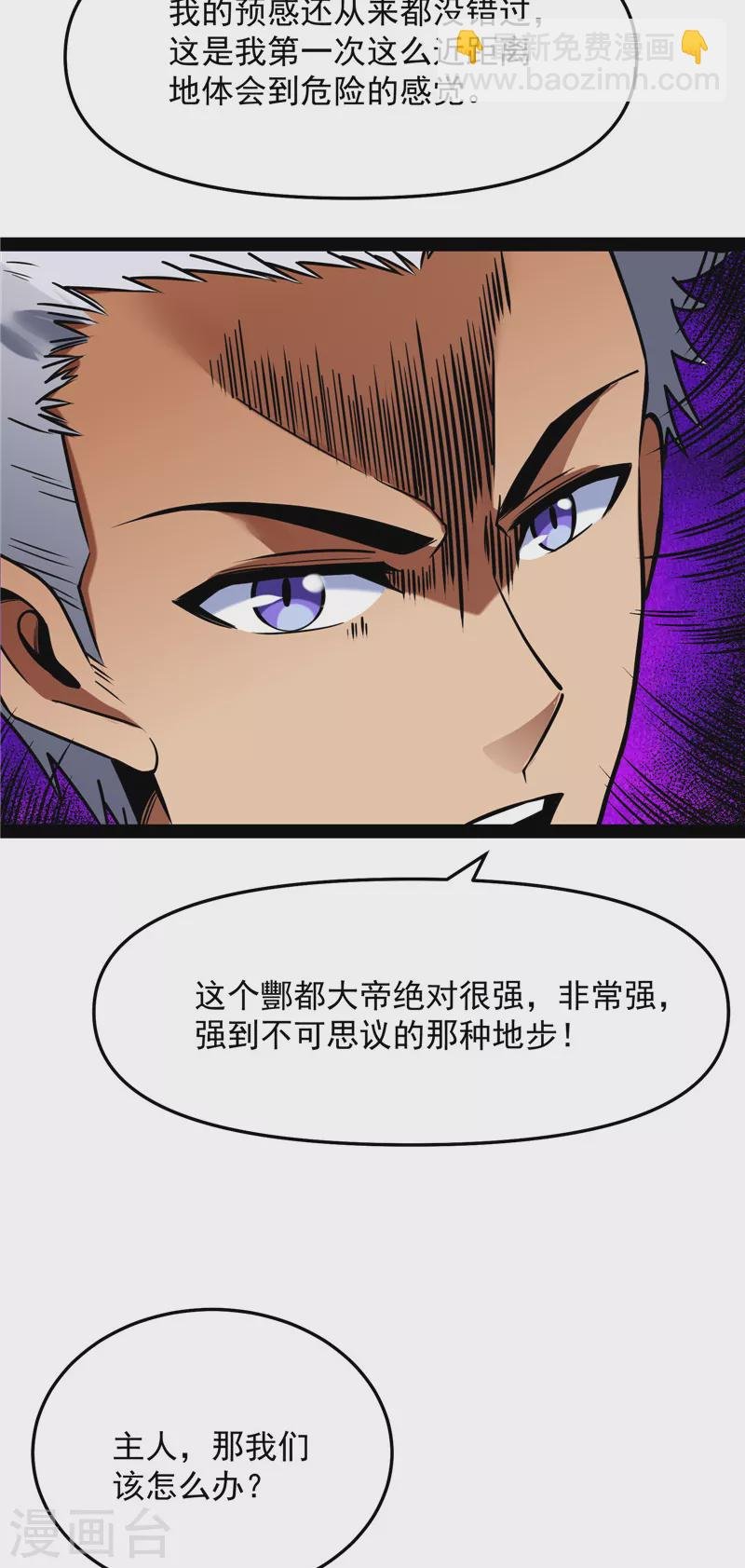第28话 前所未有的大敌