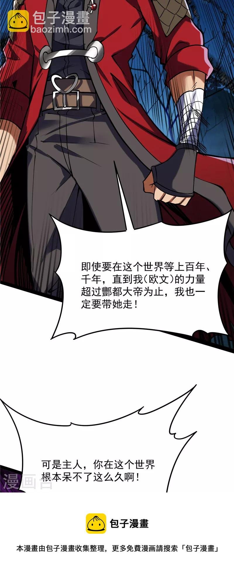 第28话 前所未有的大敌
