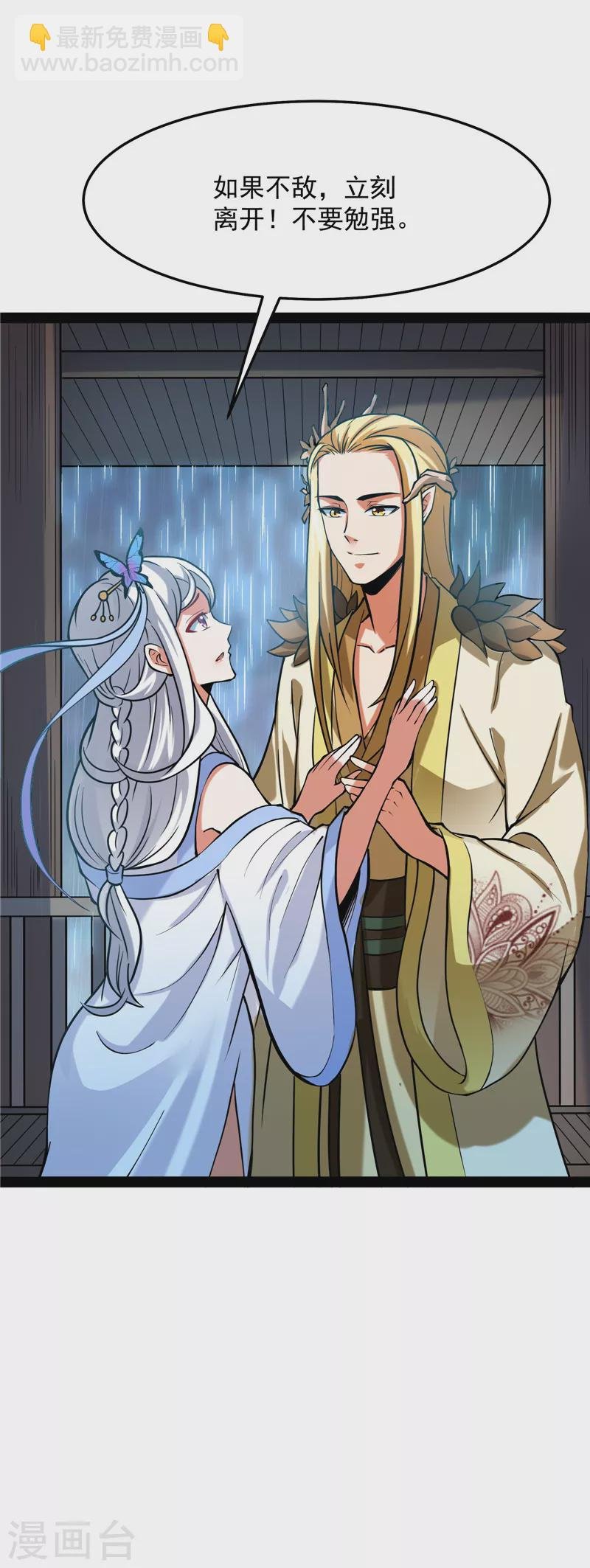 第28话 前所未有的大敌