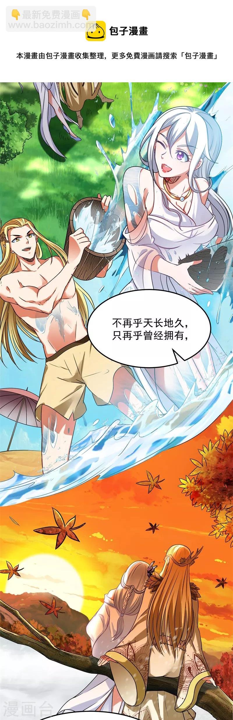 第28话 前所未有的大敌