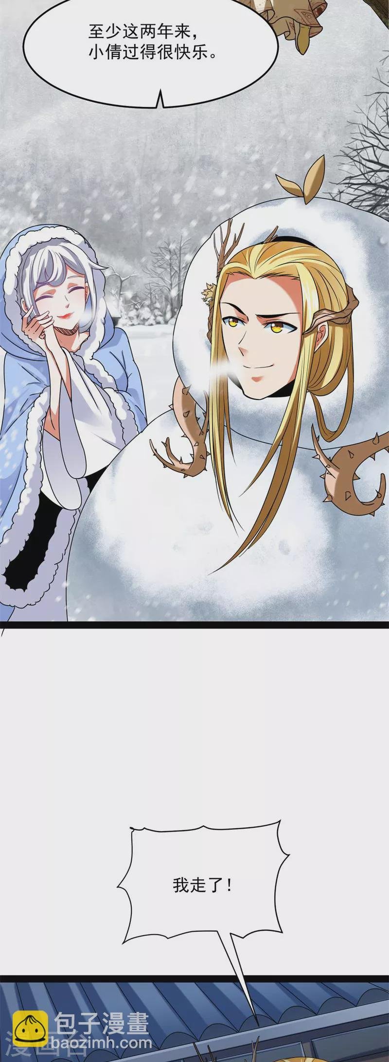 第28话 前所未有的大敌