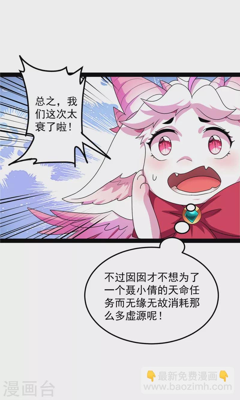 第29话 勇者斗恶龙小队