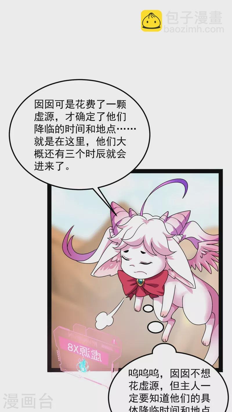 第29话 勇者斗恶龙小队