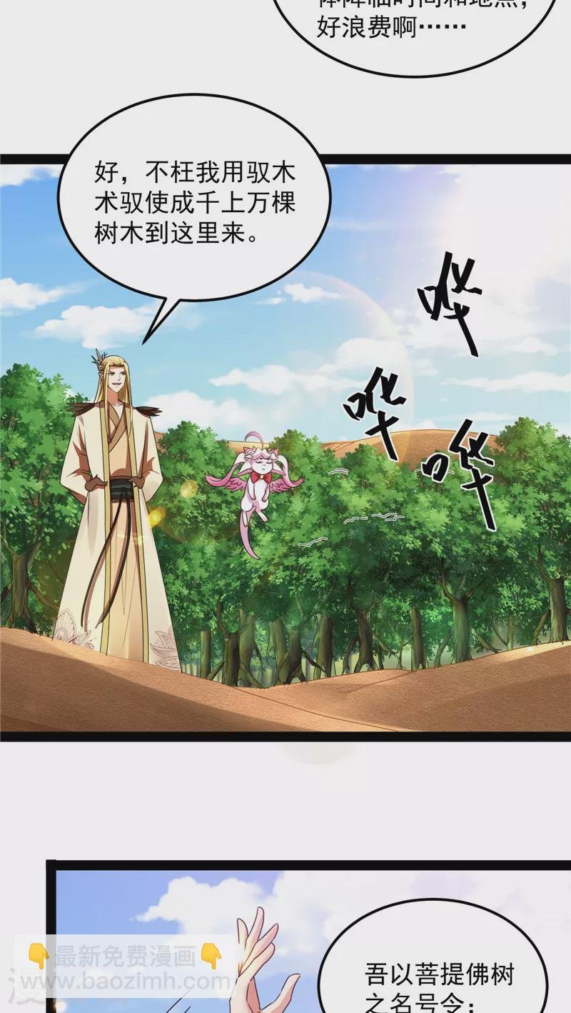 第29话 勇者斗恶龙小队