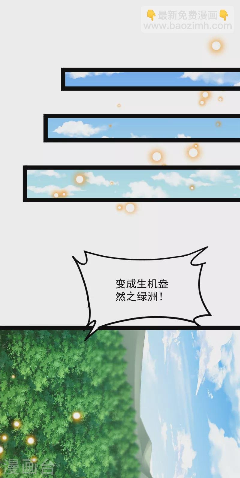 第29话 勇者斗恶龙小队
