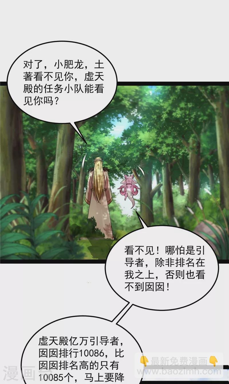 第29话 勇者斗恶龙小队