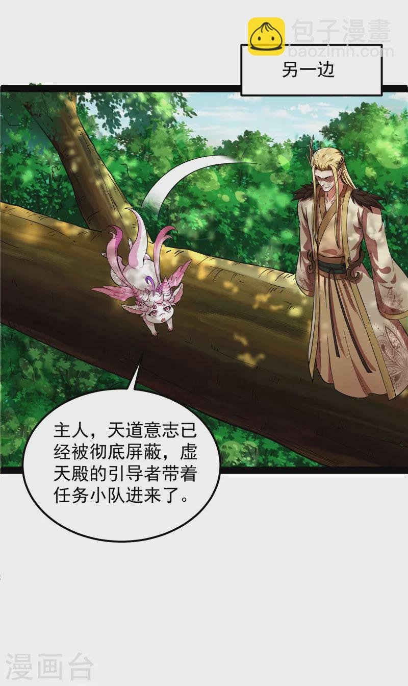 第29话 勇者斗恶龙小队