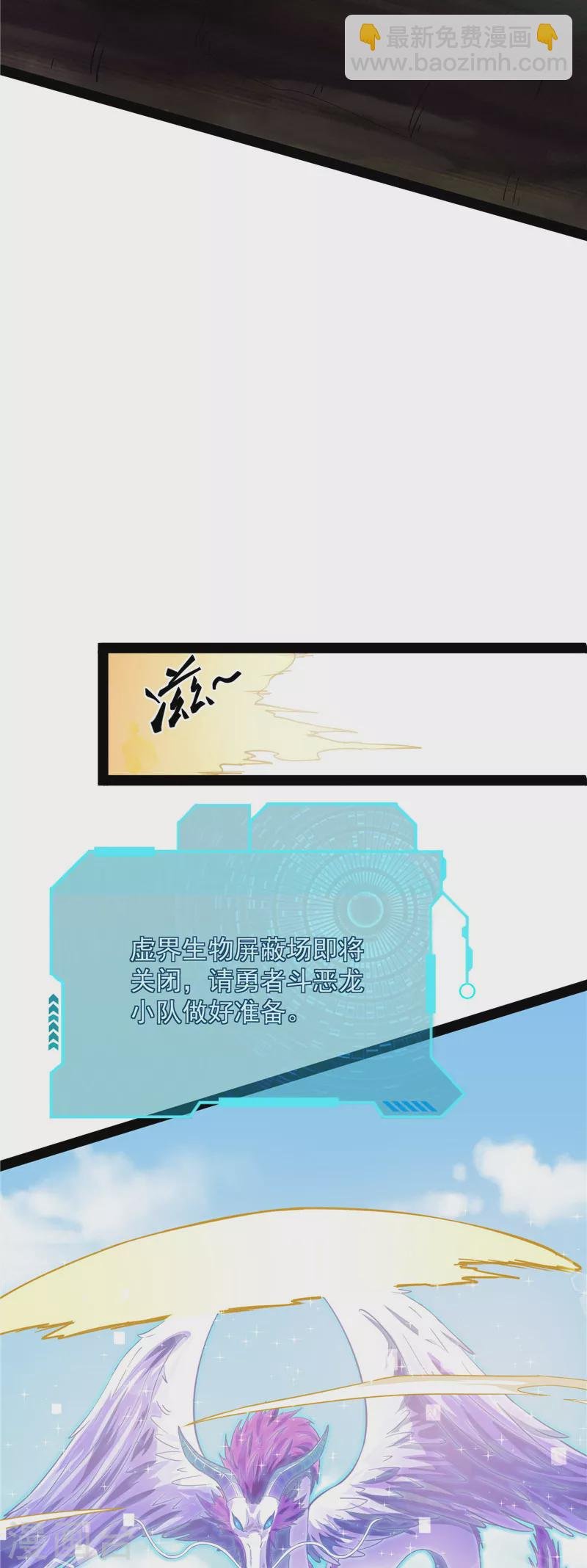 第29话 勇者斗恶龙小队