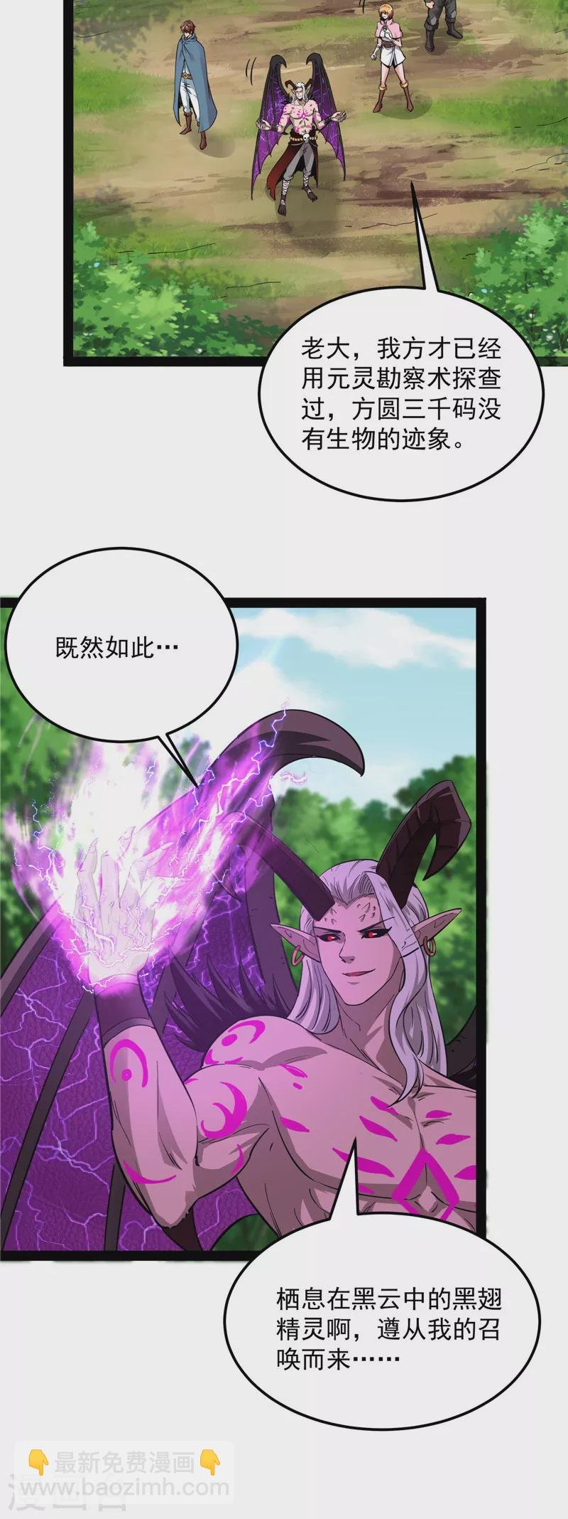 第29话 勇者斗恶龙小队