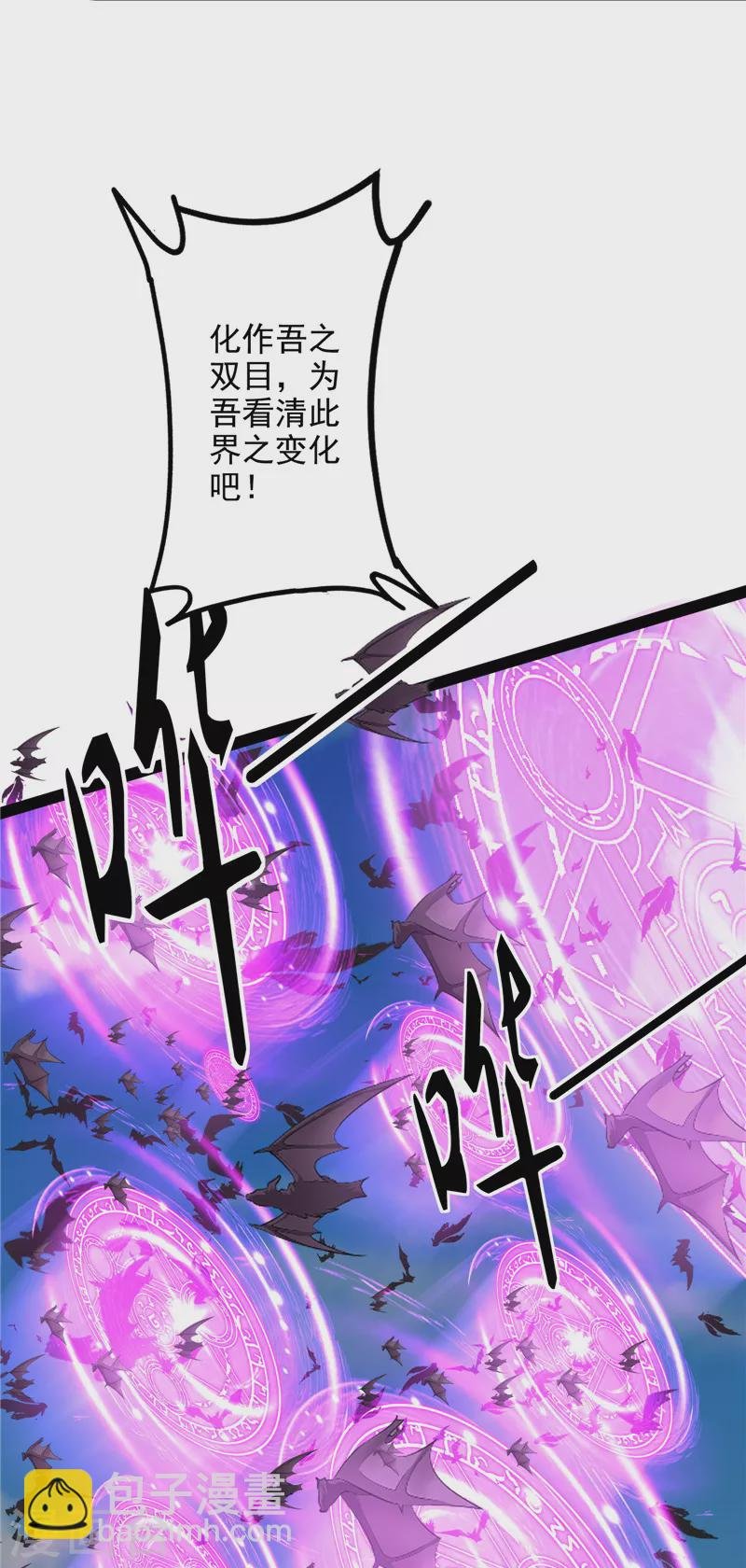 第29话 勇者斗恶龙小队