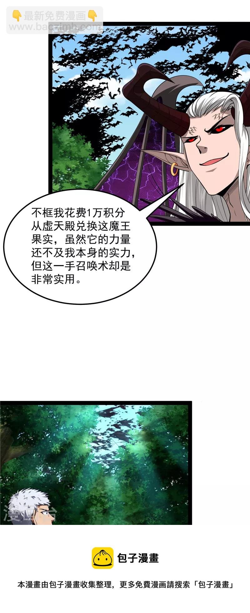 第29话 勇者斗恶龙小队