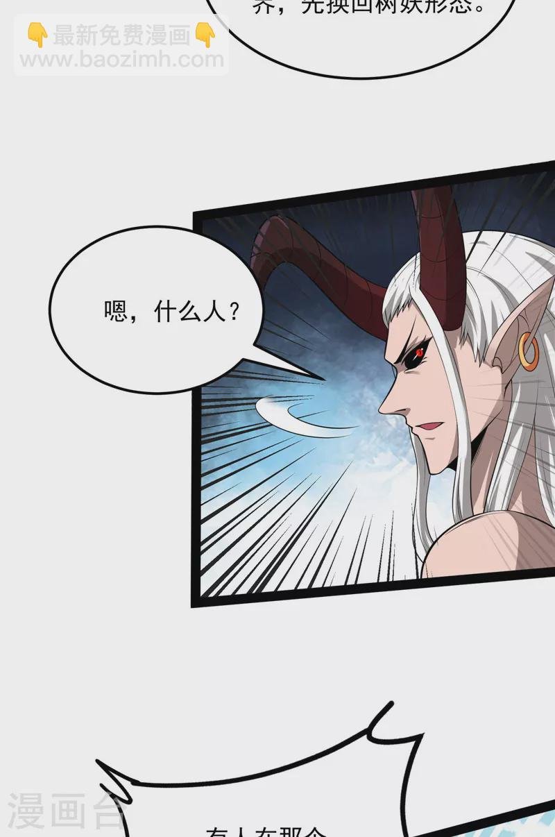 第29话 勇者斗恶龙小队