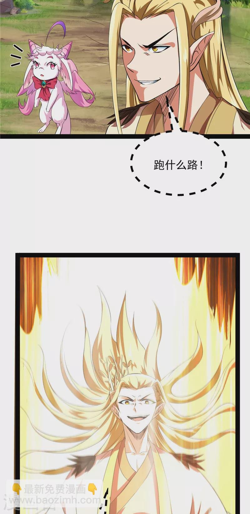 第29话 勇者斗恶龙小队