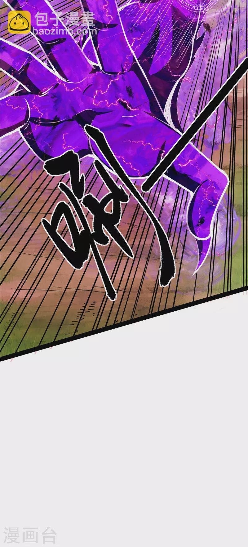 第30话 这树妖，有妖帝之姿