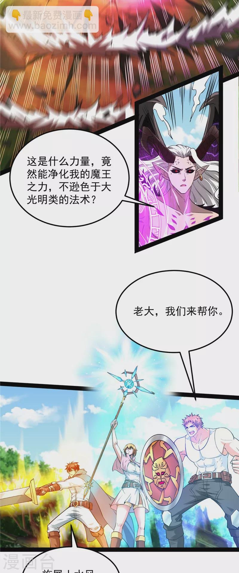第30话 这树妖，有妖帝之姿