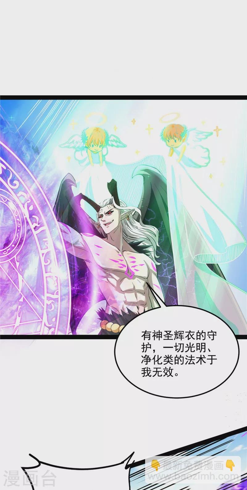 第30话 这树妖，有妖帝之姿