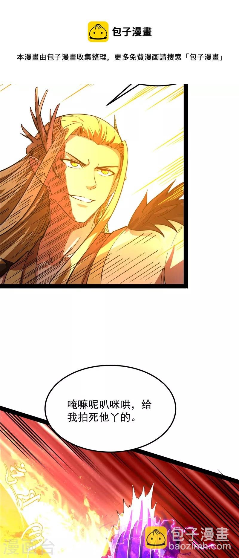 第30话 这树妖，有妖帝之姿