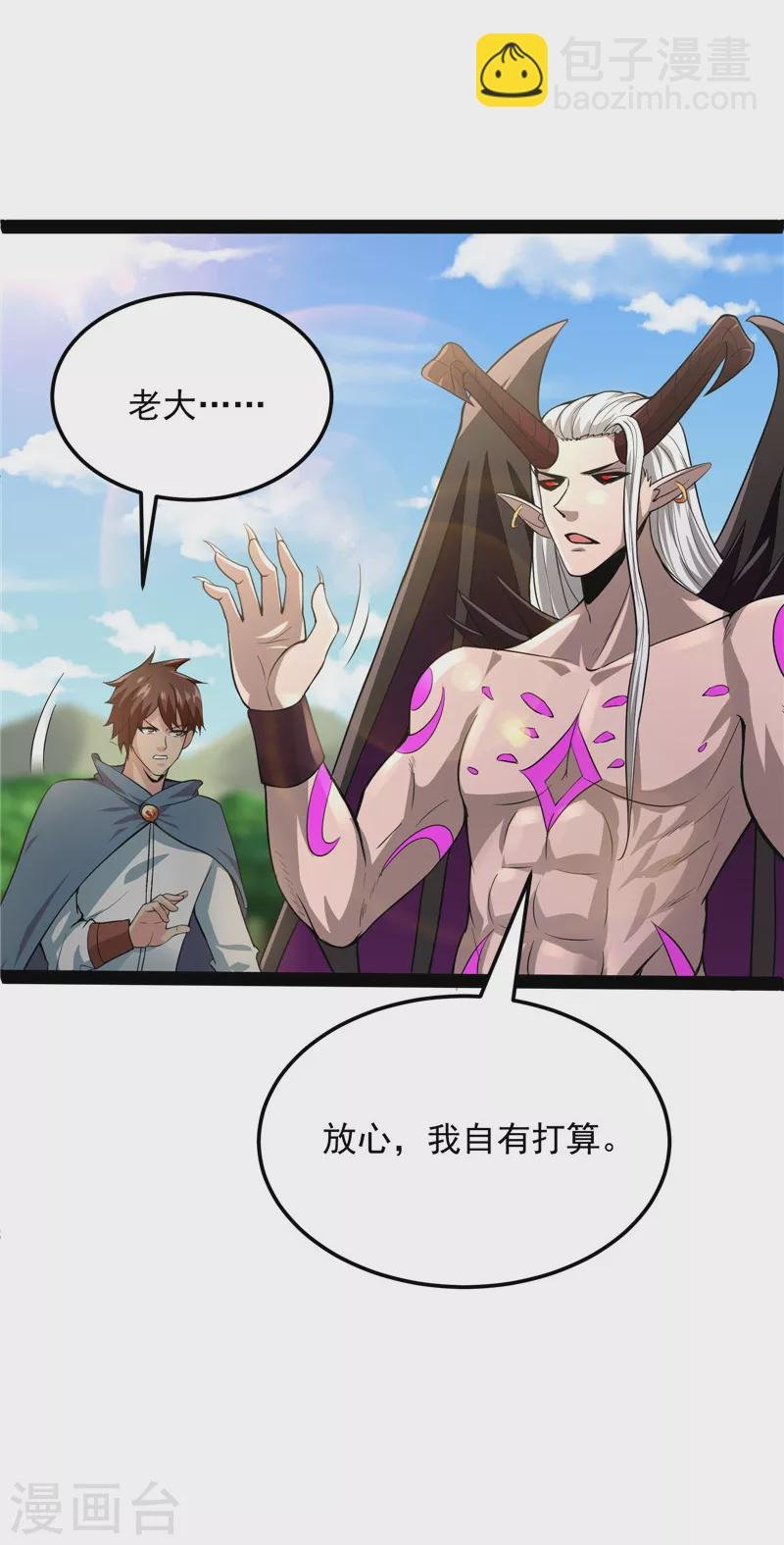第30话 这树妖，有妖帝之姿