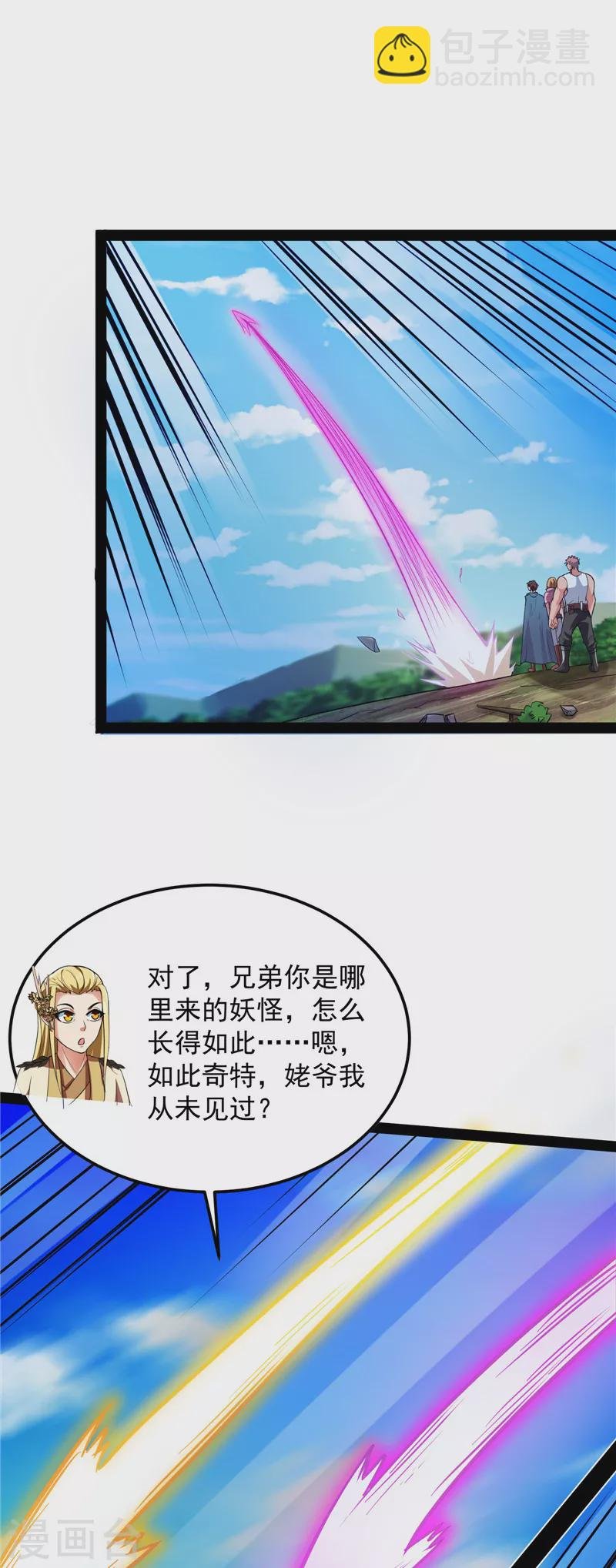 第30话 这树妖，有妖帝之姿