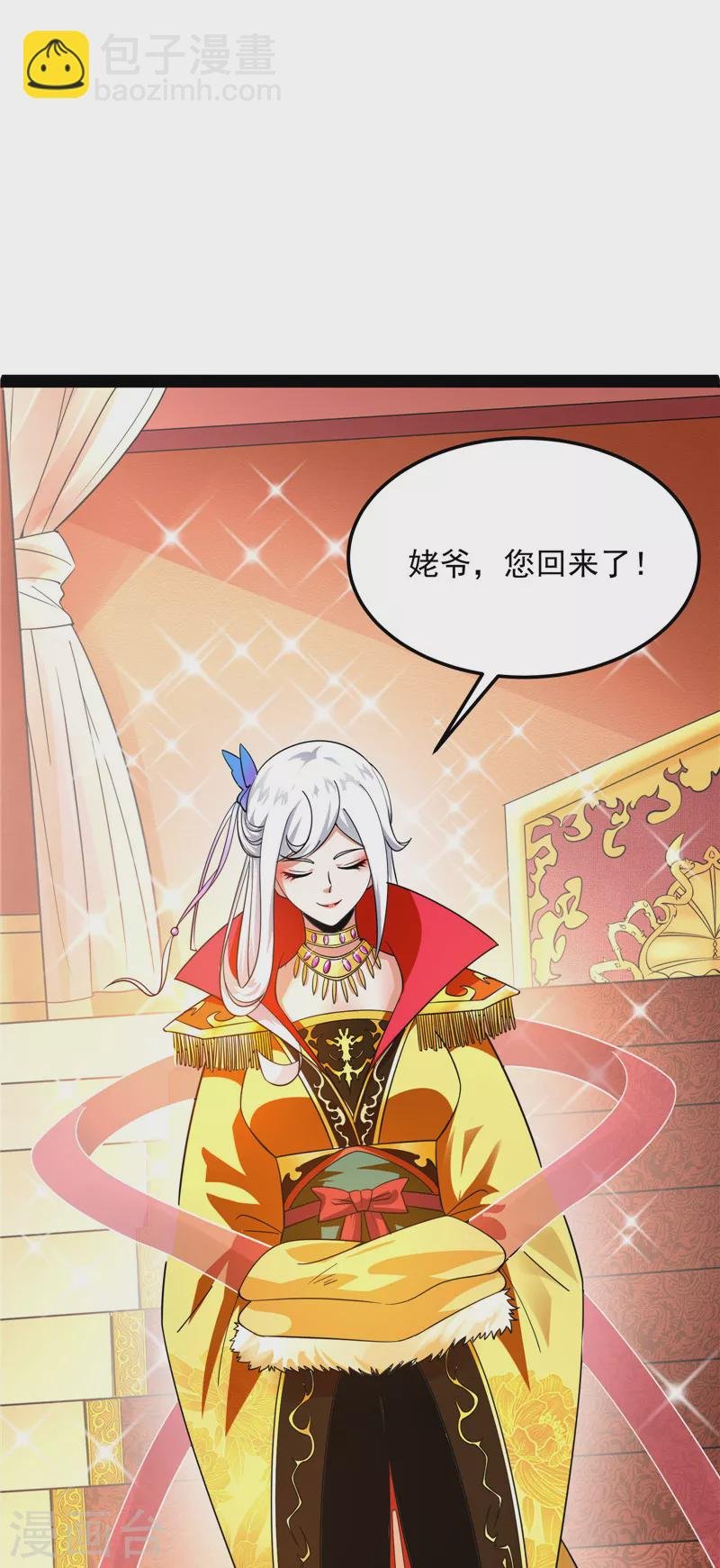 第30话 这树妖，有妖帝之姿