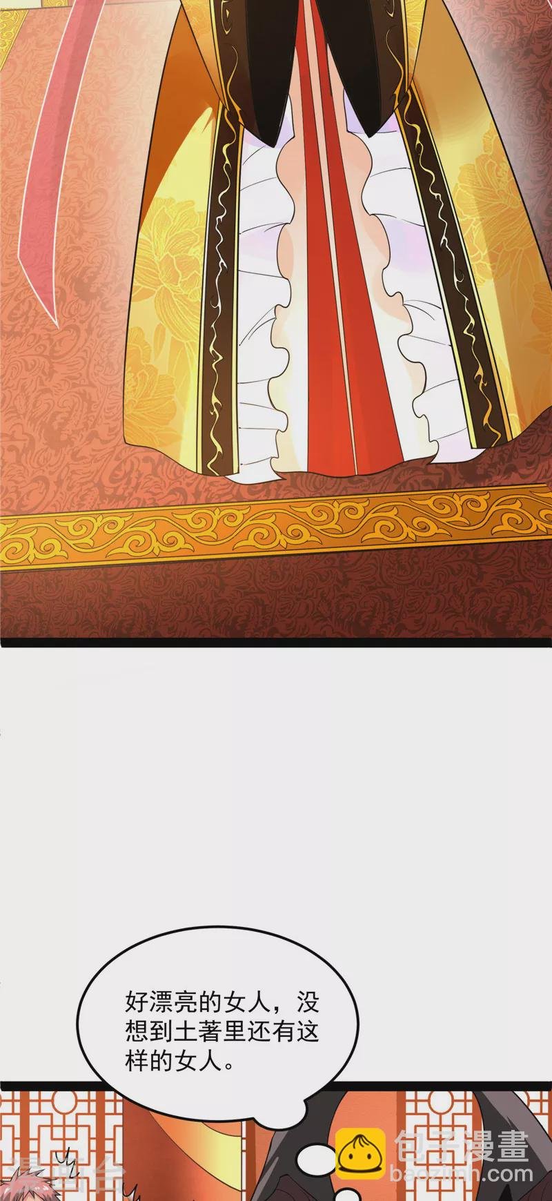 第30话 这树妖，有妖帝之姿