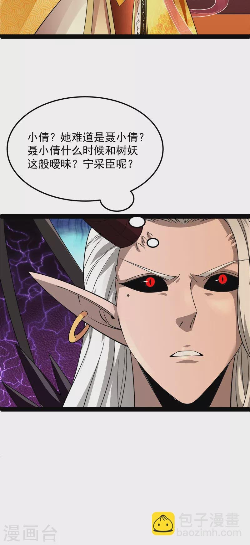 第30话 这树妖，有妖帝之姿