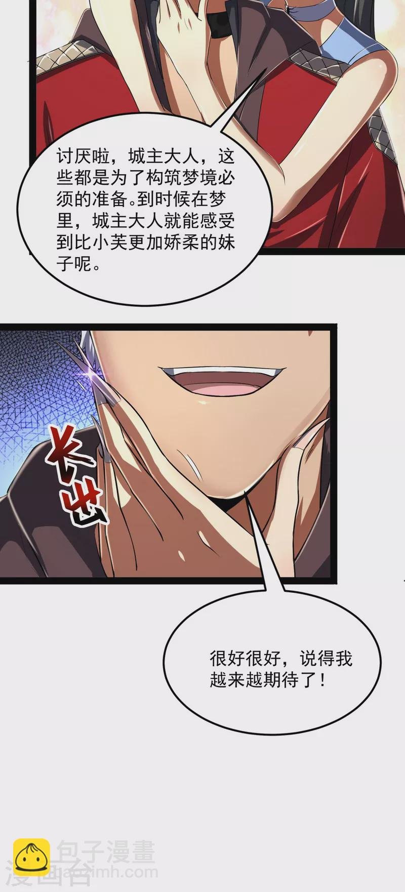 第4话 因为太强无视了桃色陷阱
