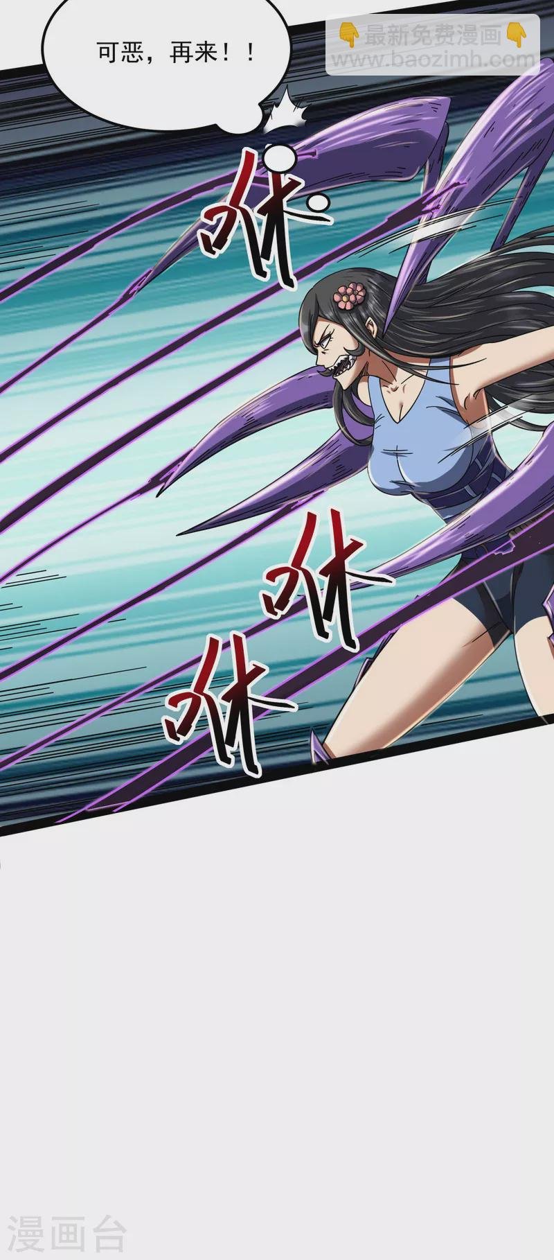第4话 因为太强无视了桃色陷阱