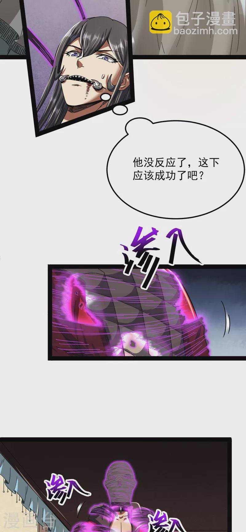 第4话 因为太强无视了桃色陷阱