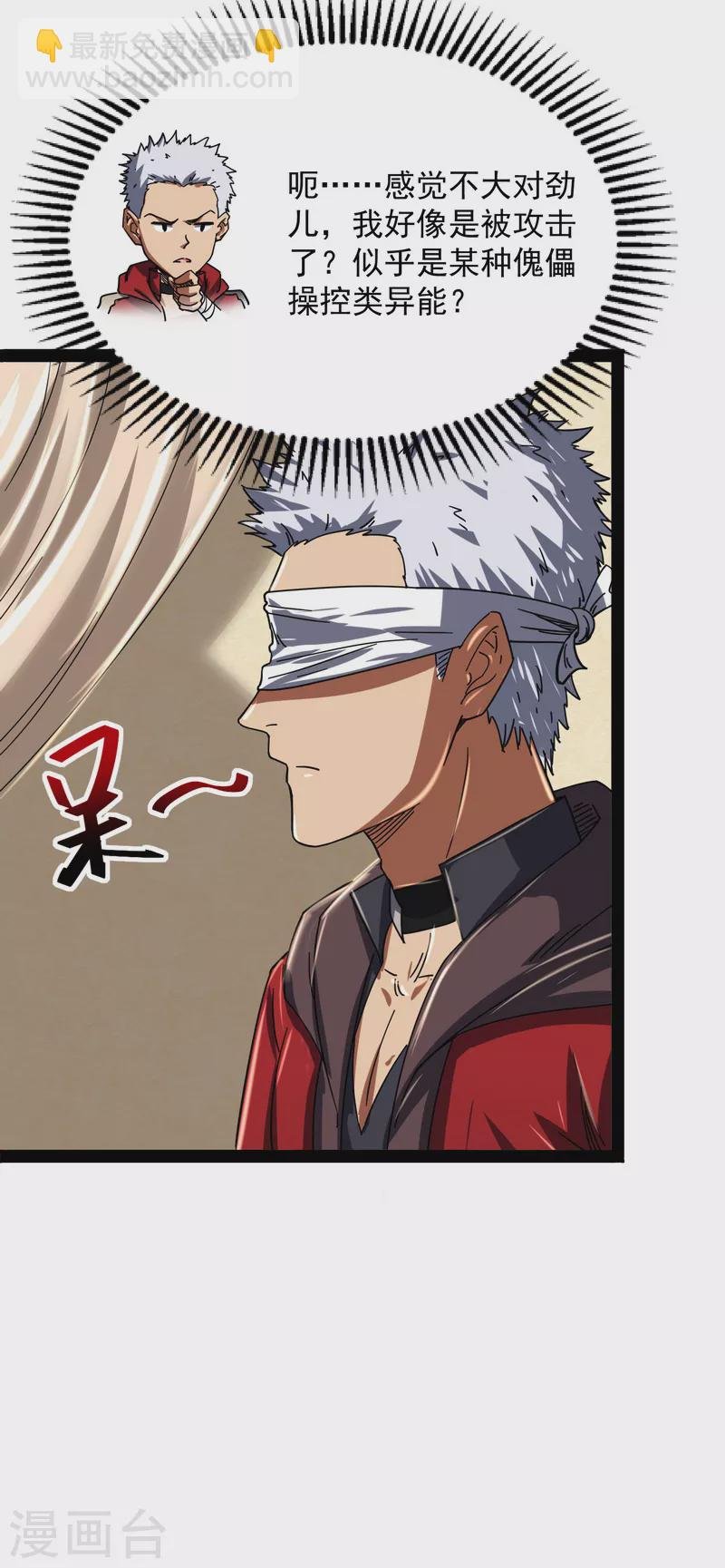 第4话 因为太强无视了桃色陷阱