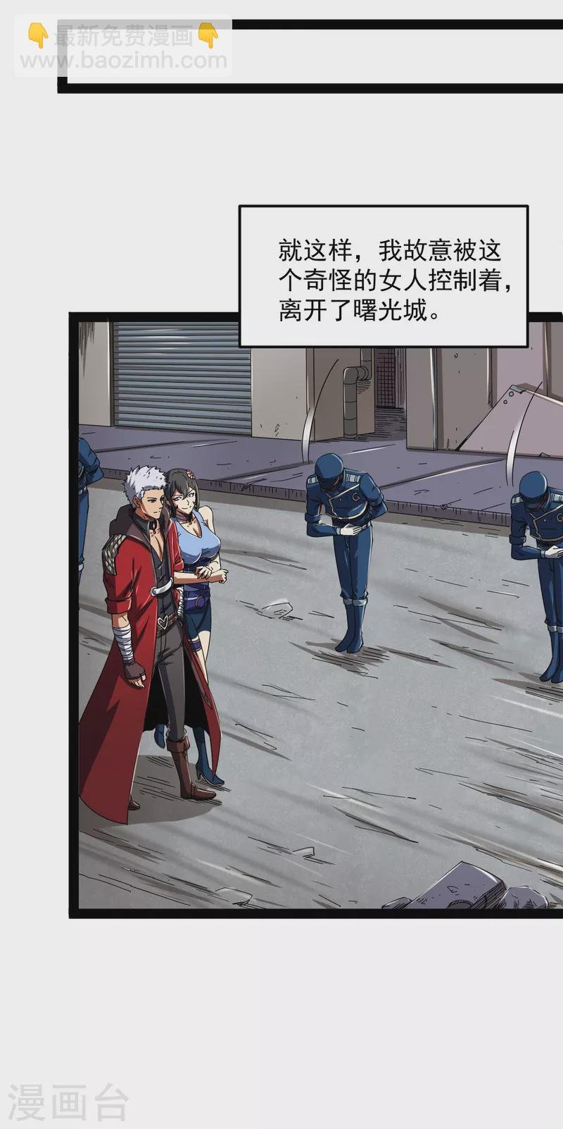 第4话 因为太强无视了桃色陷阱