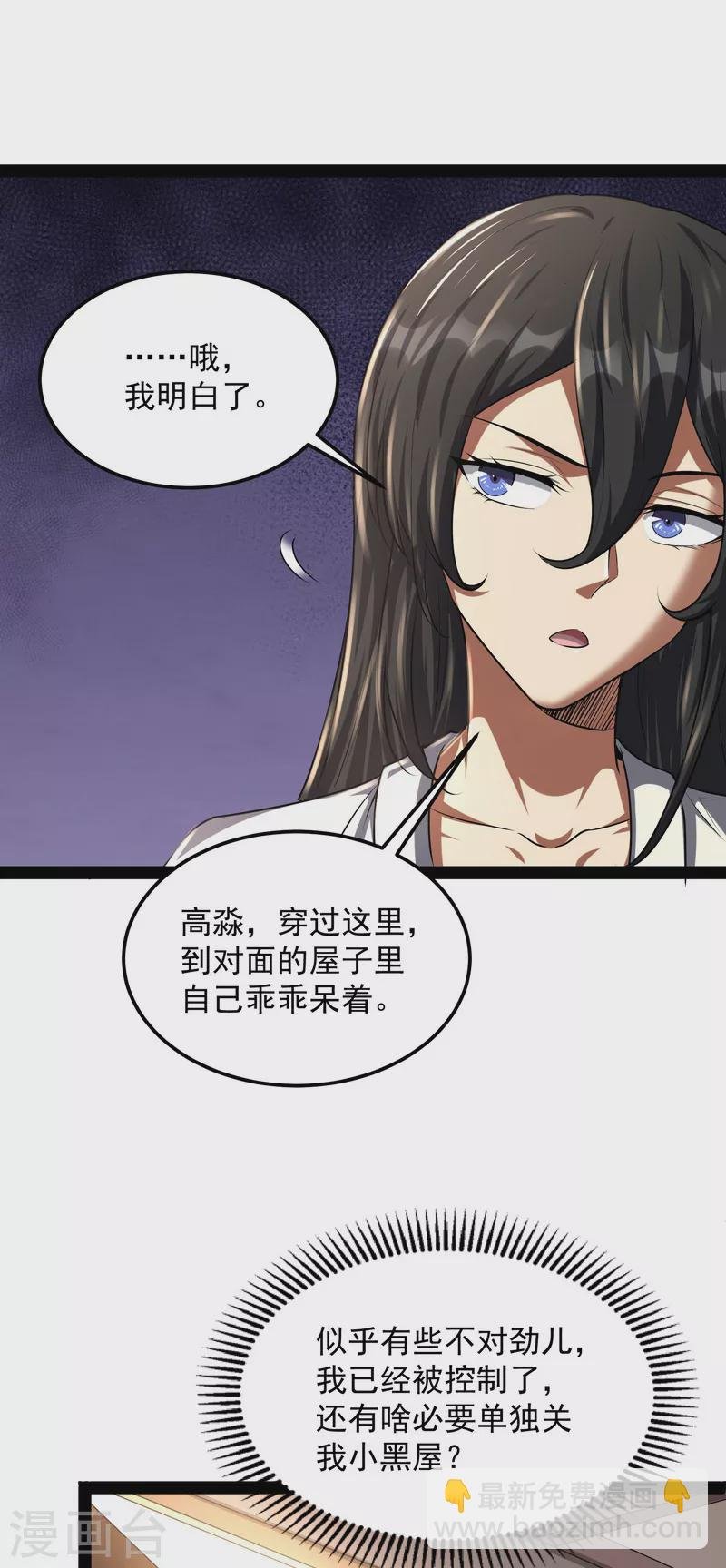 第4话 因为太强无视了桃色陷阱