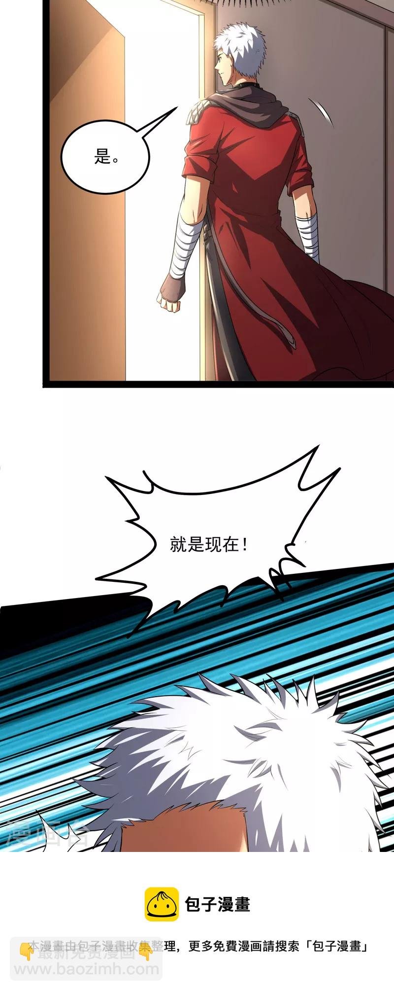 第4话 因为太强无视了桃色陷阱