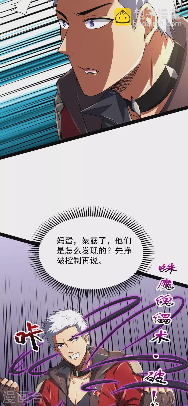 第4话 因为太强无视了桃色陷阱