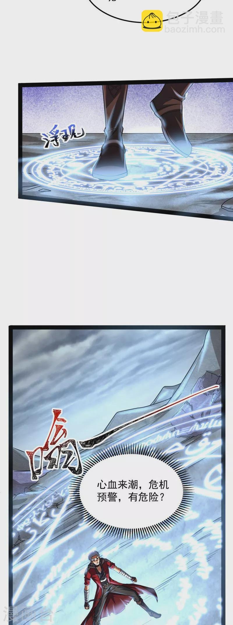 第4话 因为太强无视了桃色陷阱