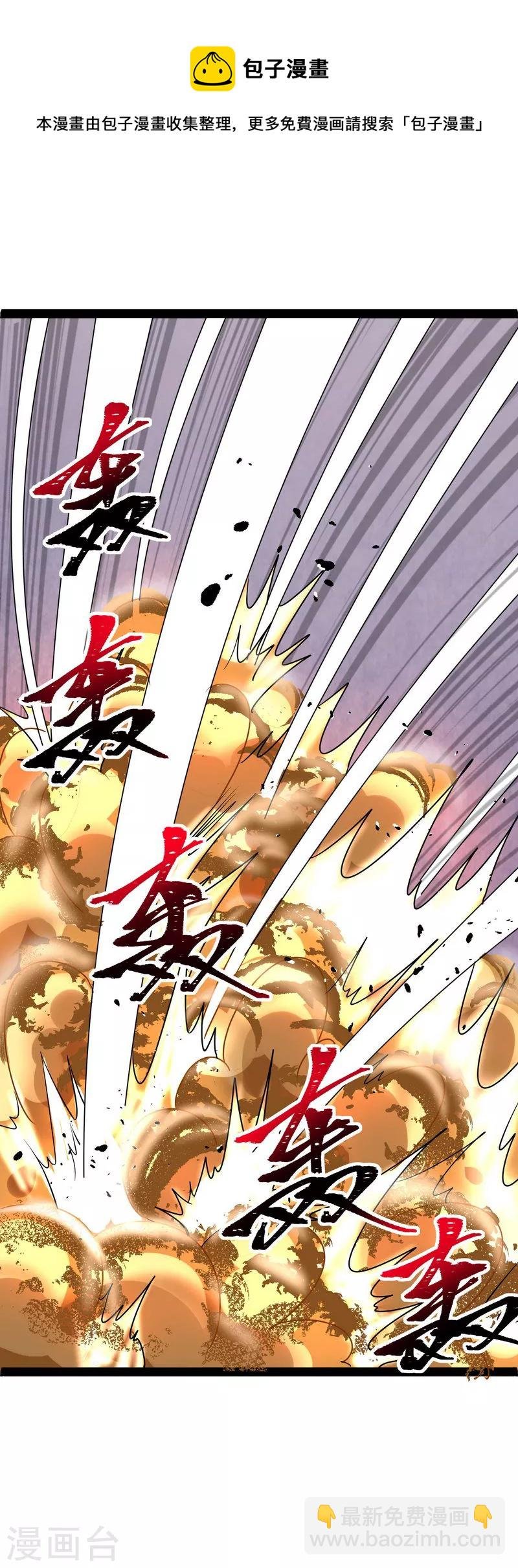 第4话 因为太强无视了桃色陷阱